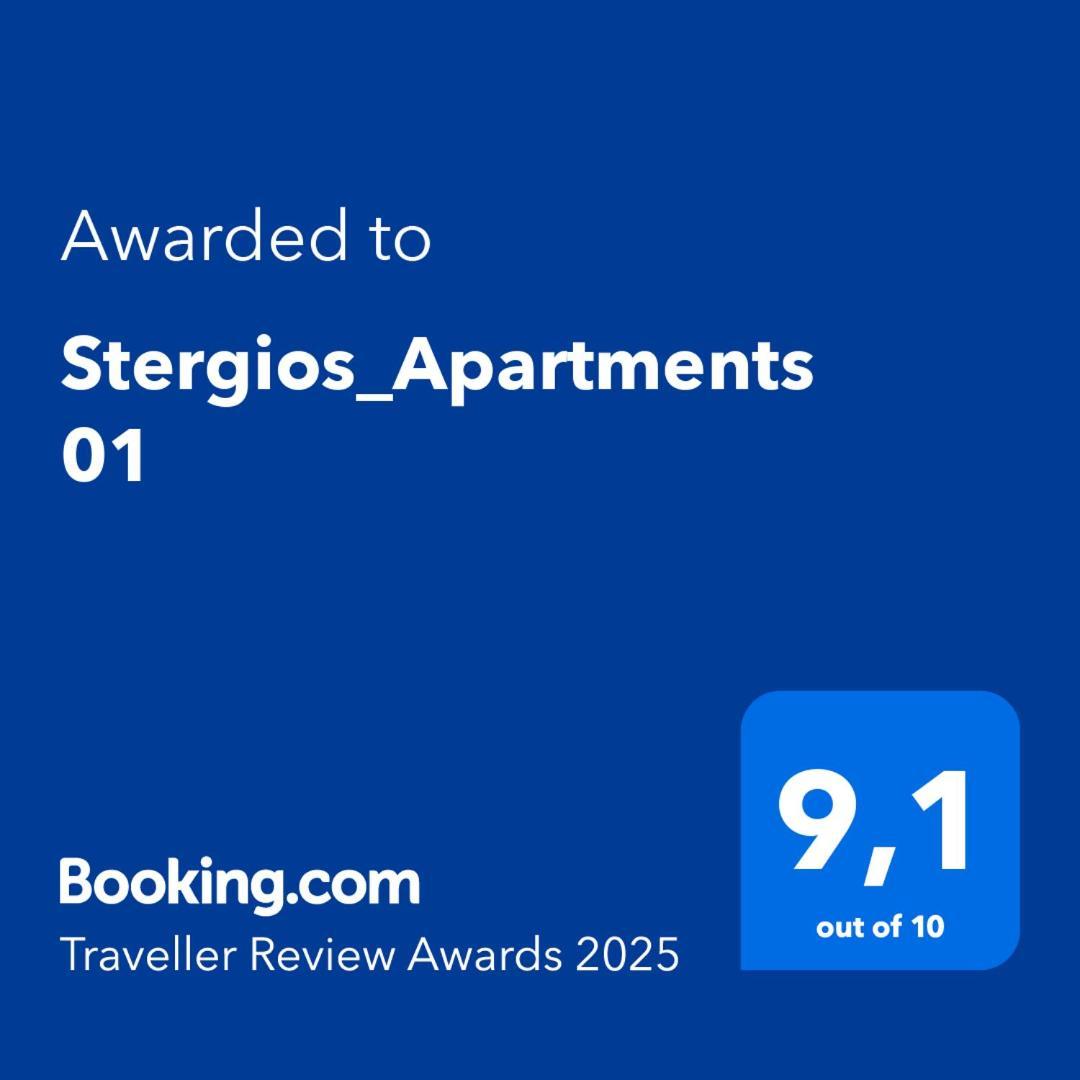 Stergios_Apartments 01 Козані Екстер'єр фото